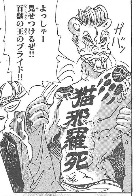 最新 Beasters ビースターズ 動物図鑑 キャラクター一覧 ネタバレ Ranq ランク 最新 Beasters ビースターズ 動物図鑑 キャラクター一覧 ネタバレ Ranq ランク