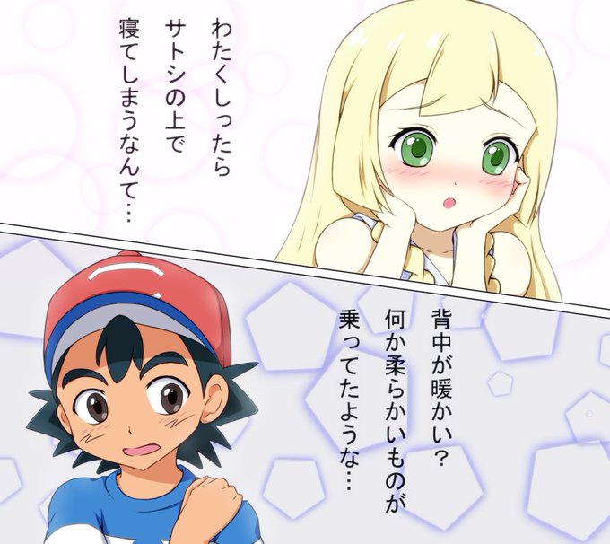 リーリエかわいいのtwitterイラスト検索結果 古い順 リーリエかわいいのtwitterイラスト検索結果 古い順