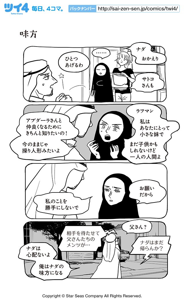 ツイ4 味方 ユペチカ サトコとナダ T Co 9lpnmttetq ツイ4 ツイ4 味方 ユペチカ サトコとナダ T Co 9lpnmttetq ツイ4