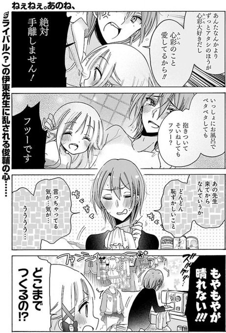 Amazon.co.jp: ねぇねぇ。あのね、(4) (電撃コミックスNEXT
