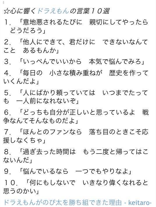 名言集 強くあるために Meigen 241 Twitter