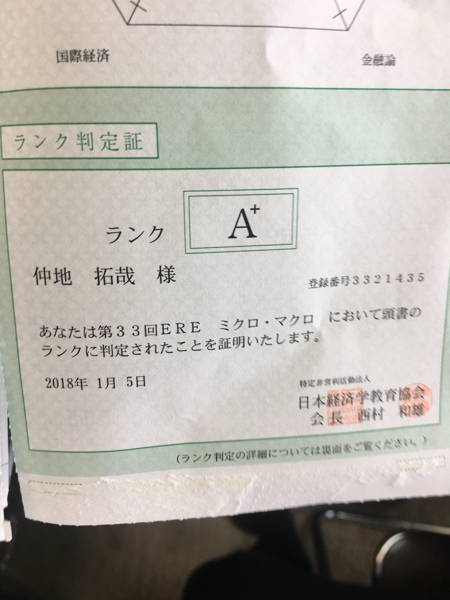 ট ইট র 琉球大学 堀ゼミ 朗報 Ere検定 学内順位 1位 はるやくん 堀ゼミ 2位かいしゅうくん 堀ゼミ 3位たくやくん 堀ゼミ なんと 堀ゼミが1 2 3位となりました 日頃の学習の成果が存分に発揮された結果だと思います はるやくんは学内唯一のs かい ট ইট র 琉球大学 堀ゼミ 朗報 Ere検定 学内順位 1位 はるやくん 堀ゼミ 2位かいしゅうくん 堀ゼミ 3位たくやくん 堀ゼミ なんと 堀ゼミが1 2 3位となりました 日頃の学習の成果が存分に発揮された結果だと思います はるやくんは学内唯一のs かい