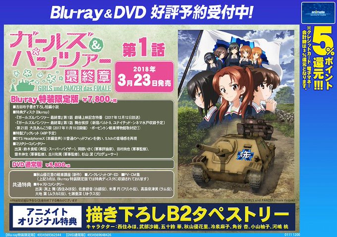 アニメイト大阪日本橋 劇場版 銀魂 The Finalご予約受付中 Animatedenden 18年01月 Page 6 Twilog