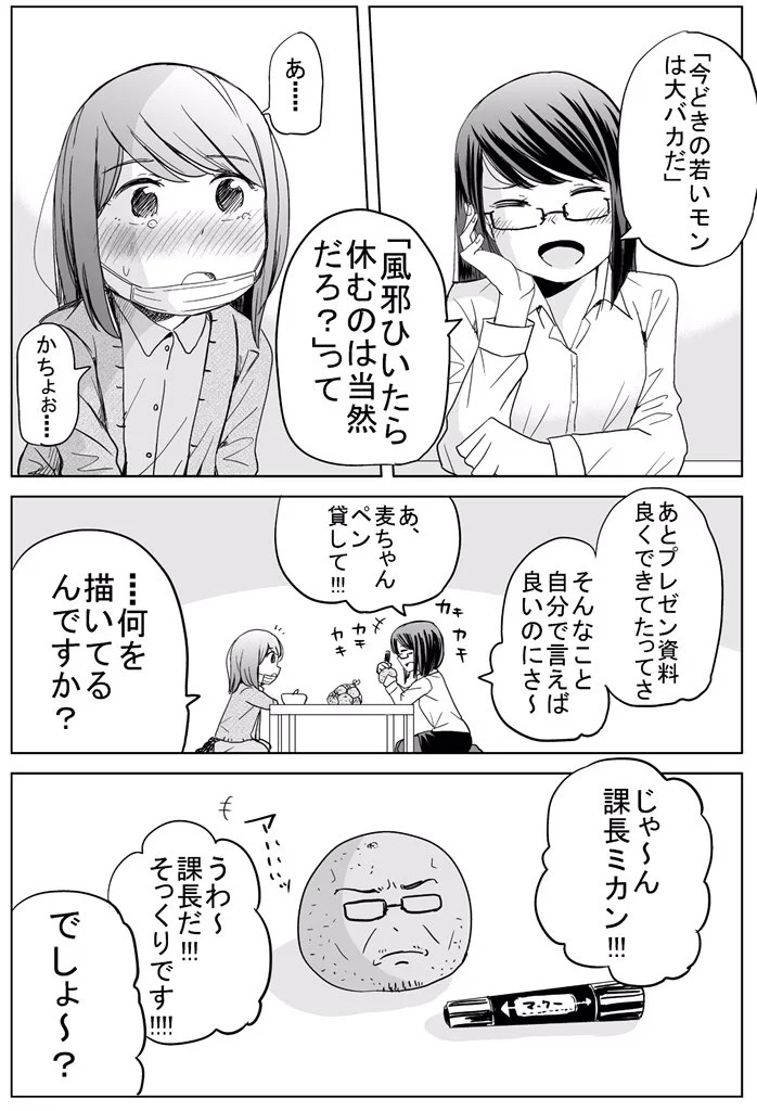 こんな上司に付いていきたい！風邪を引いて休まなかったことに対して怒る上司ｗｗｗ