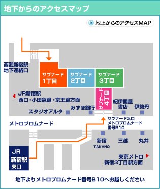 تويتر 古本浪漫洲 على تويتر 古本浪漫洲part3は今晩9時まで ぜひお立ち寄りください 新宿サブナード2丁目広場は西武新宿駅 新宿三丁目駅 新宿駅が便利です 歌舞伎町入口の靖国通り地下に広がる地下街です ゴジラゴジラロード入口 ドンキホーテ前階段を降りた