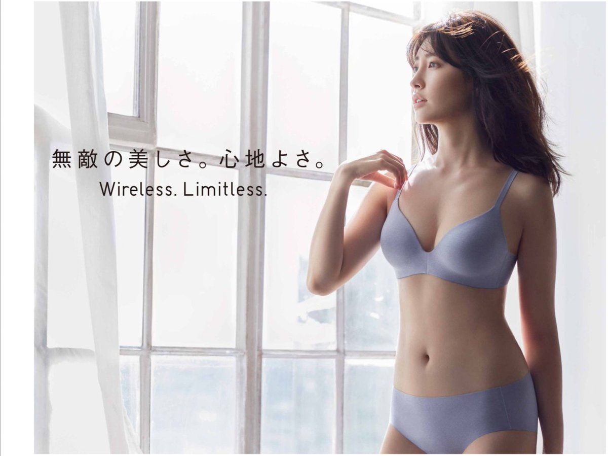 Fashionsnap Com 動画 ユニクロがワイヤレスブラ新作発売 イメージキャラクターに小嶋陽菜を起用 T Co I3lm94wdg0 ユニクロ 小嶋陽菜 Fashionsnap Com 動画 ユニクロがワイヤレスブラ新作発売 イメージキャラクターに小嶋陽菜を起用 T Co I3lm94wdg0 ユニクロ 小嶋陽菜