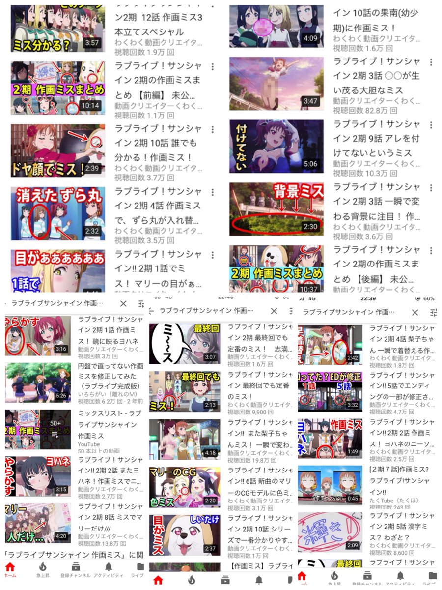 松 V Twitter 悲報 なぜラブライブサンシャイン2期は作画ミスが 松 V Twitter 悲報 なぜラブライブサンシャイン2期は作画ミスが