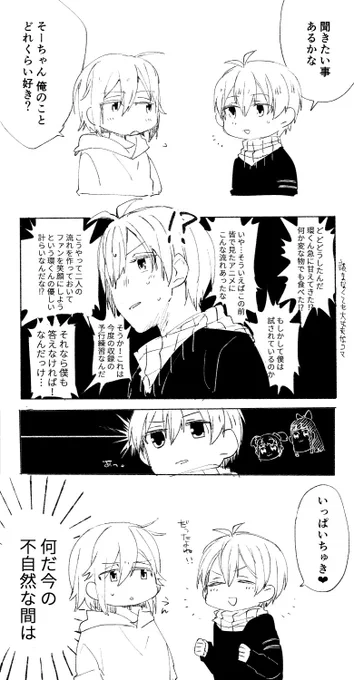 考え過ぎる男・逢坂(環壮) 