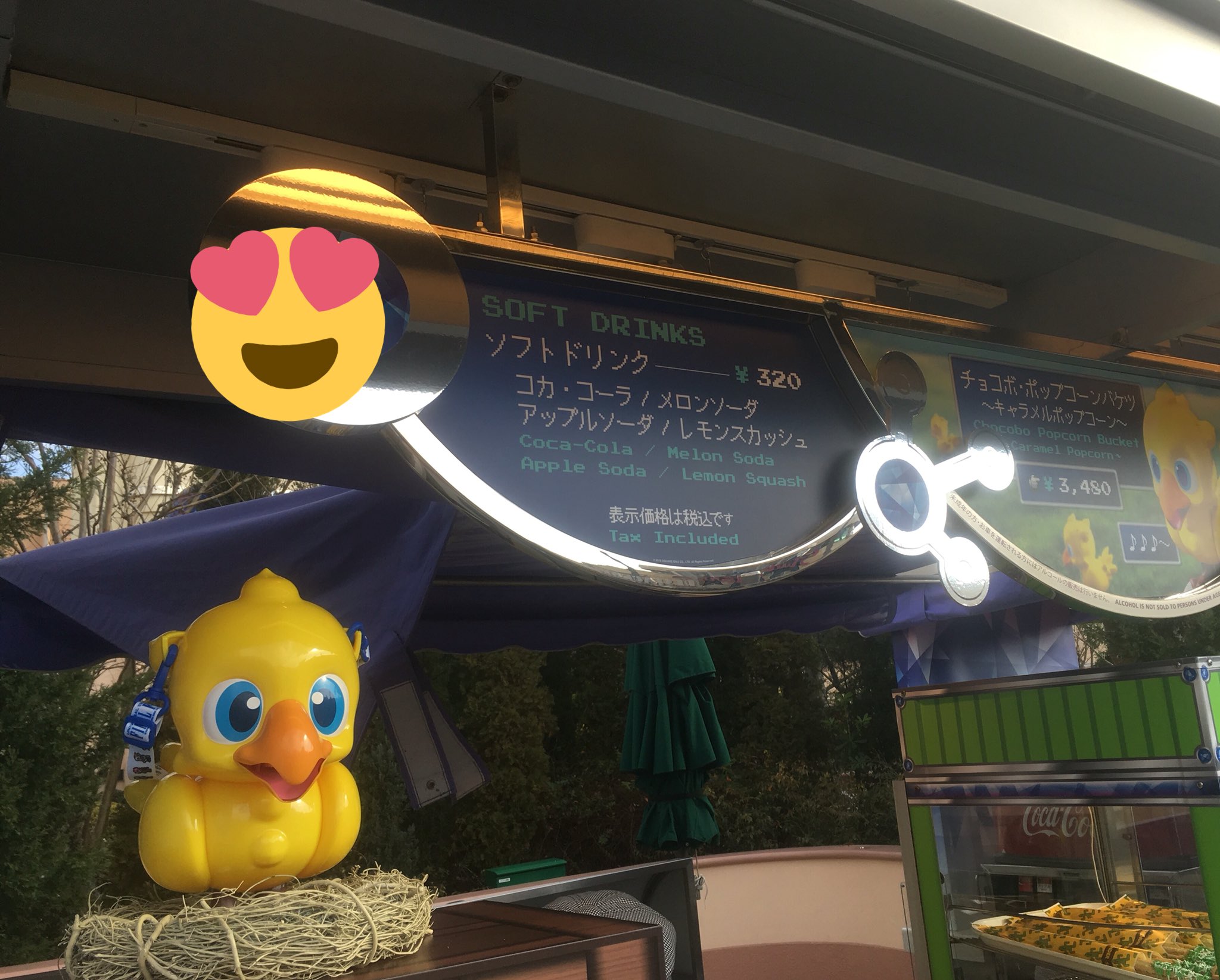 USJのツボ on X: 