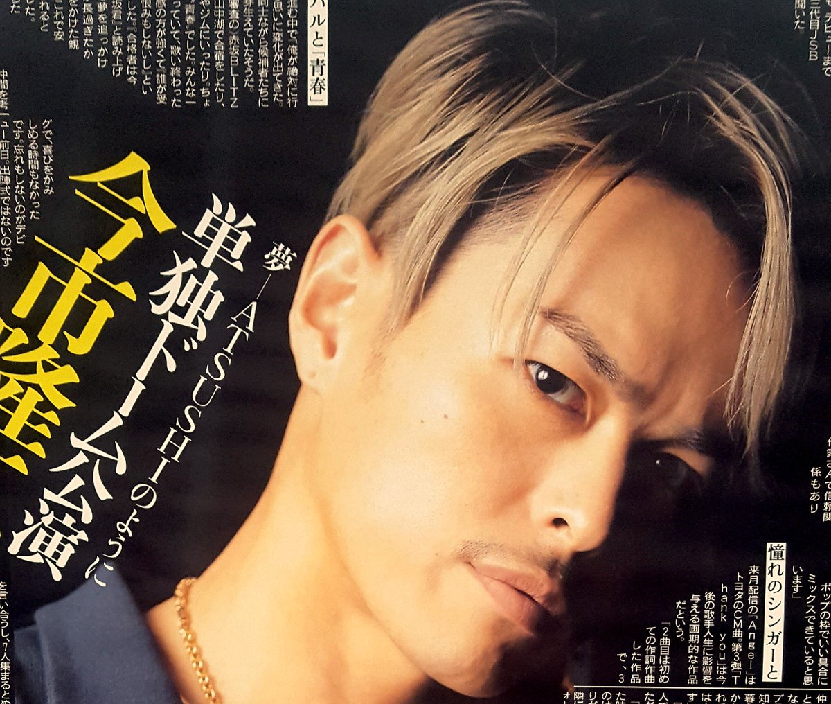 スポーツ報知 明日19日付スポーツ報知の L インタビューは 三代目j Soul Brothersのボーカル 今市隆二 が登場 読み応えたっぷりのロングインタに紙面いっぱいの特大写真は必見です 駅売店 コンビニへgo 今市隆二 三代目j Soul Brothers Exile スポーツ報知 明日19日付スポーツ報知の L インタビューは 三代目j Soul Brothersのボーカル 今市隆二 が登場 読み応えたっぷりのロングインタに紙面いっぱいの特大写真は必見です 駅売店 コンビニへgo 今市隆二 三代目j Soul Brothers Exile