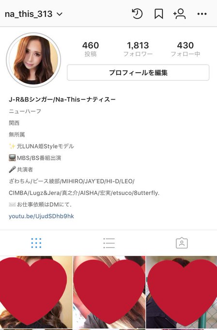 A List Of Tweets Where Na This 河村小夏 Rea L Ove出演 Was Sent As フォローお願いします 1 Whotwi Graphical Twitter Analysis