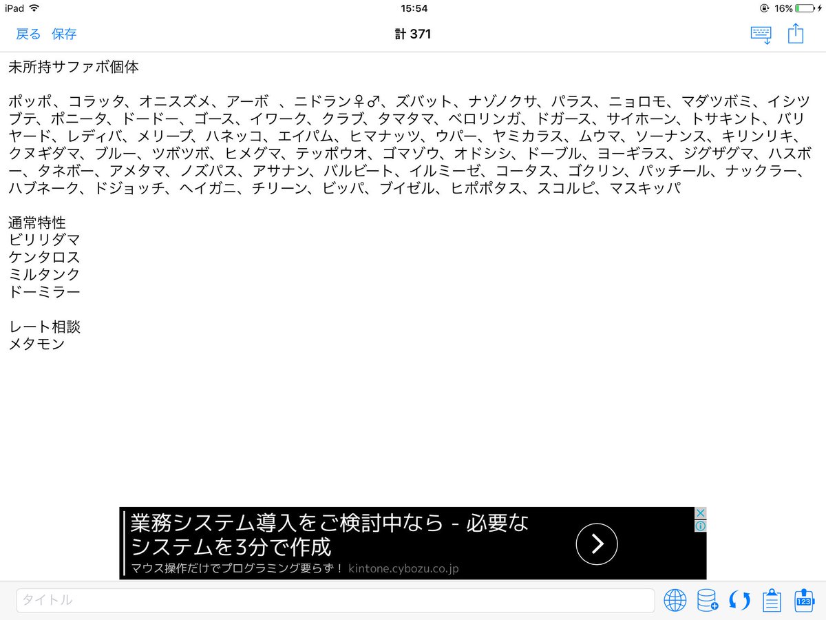 復習者ゆみ 出 ガンテツボール マスボ他アイテム ラブボ ムンボは2個で3個分とカウント 求 配信ポケモン 画像の夢特性でサファリボールに入ったポケモン 夢特性が存在しない 性別不明 性別が か 片方しか存ポケモンは通常特性を募集 Tn頭文字 ゆ