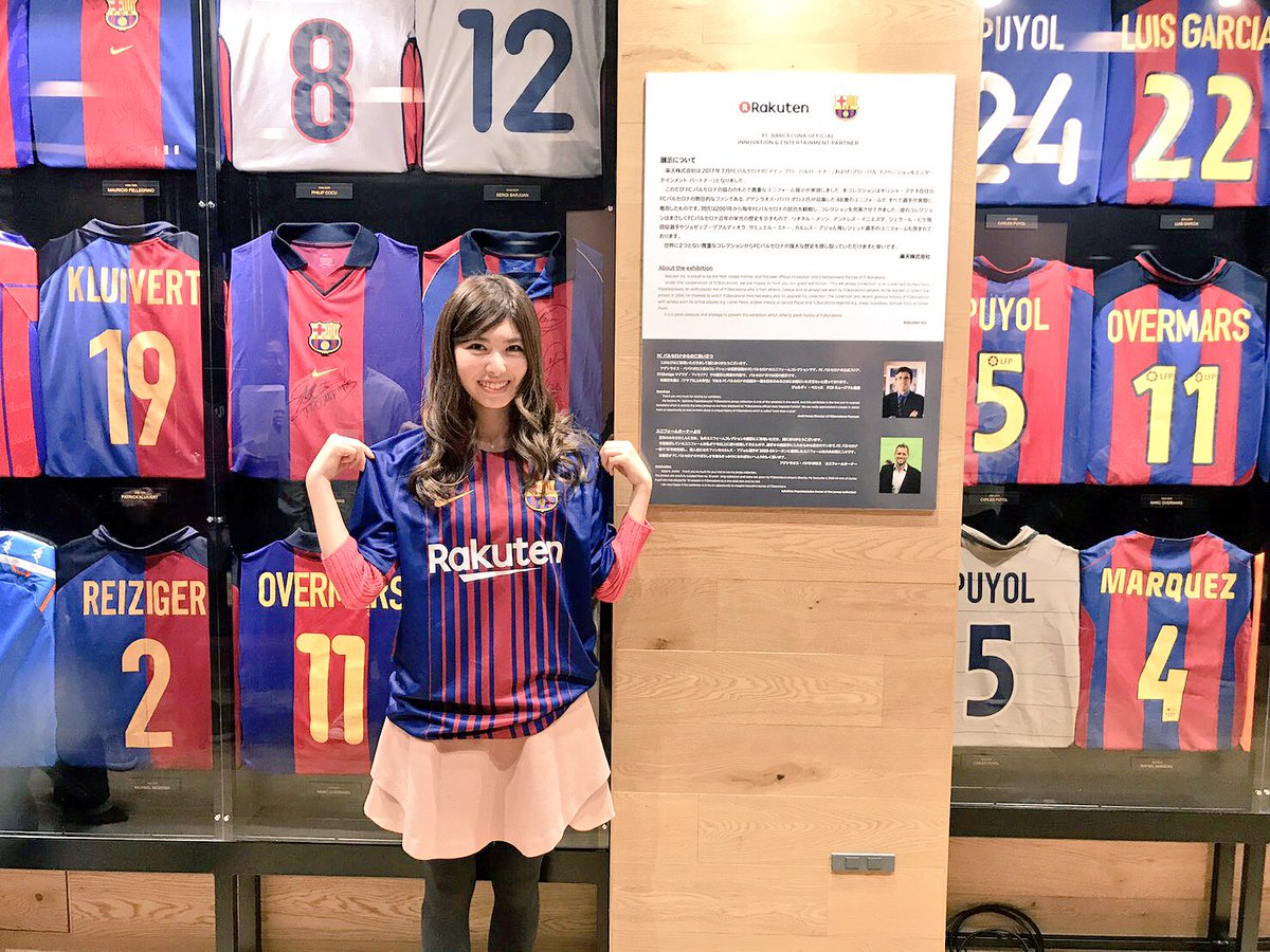 ট ইট র 橘ゆりか 楽天カフェ渋谷にて Fcバルセロナのユニフォーム展示会へ行ってきました 貴重な歴代ユニフォーム48着がズラリ 私もバルサユニ持参して記念撮影したよ 明日から3月31日までの期間限定の展示なので是非行ってみてください T ট ইট র 橘ゆりか 楽天カフェ渋谷にて Fcバルセロナのユニフォーム展示会へ行ってきました 貴重な歴代ユニフォーム48着がズラリ 私もバルサユニ持参して記念撮影したよ 明日から3月31日までの期間限定の展示なので是非行ってみてください T