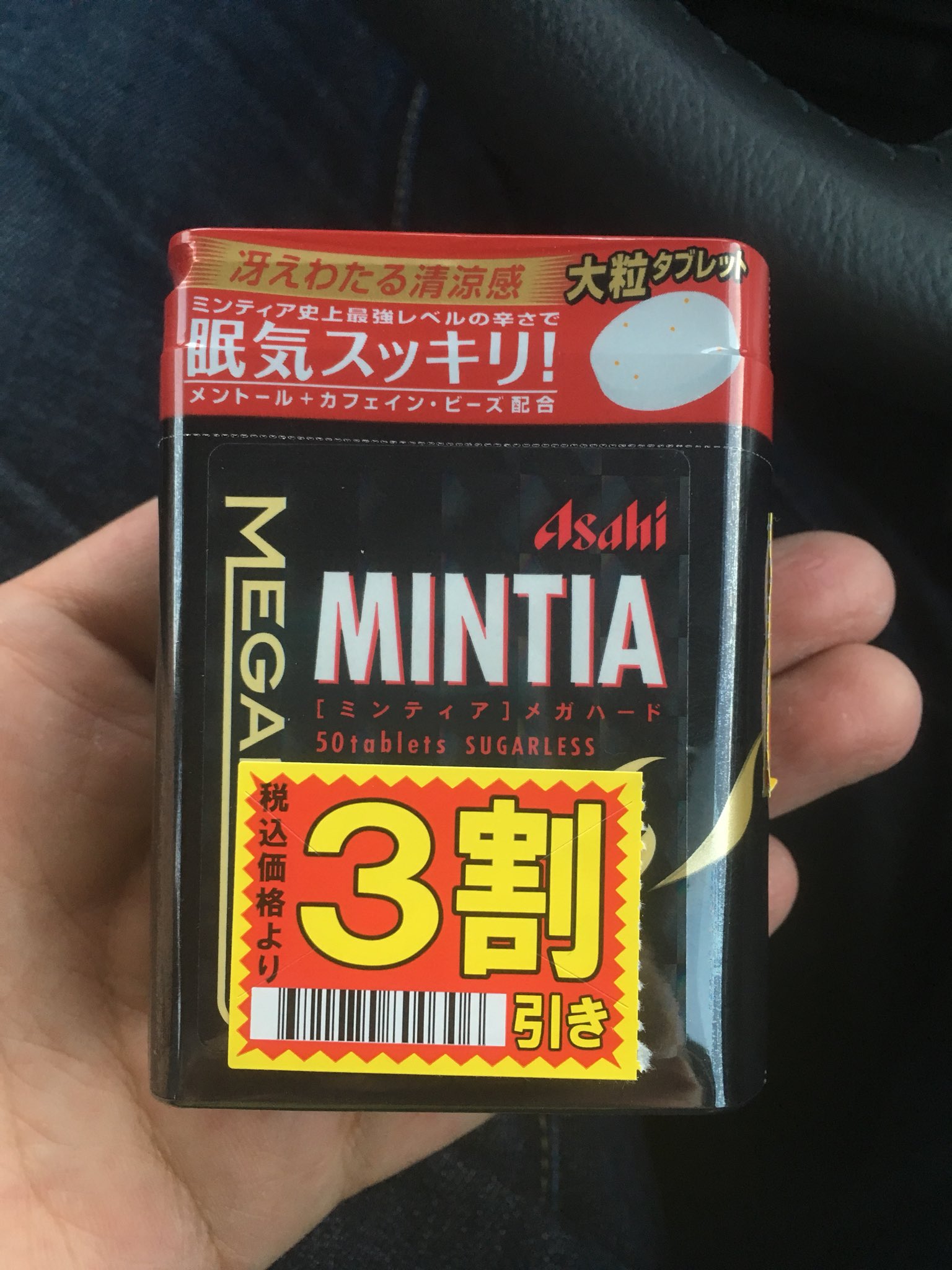 さくさな 端末bot 強そうなミンティア安くなってたから買ってみたー 対眠気に活躍してくれると信じたい T Co 7ys9jurepv Twitter