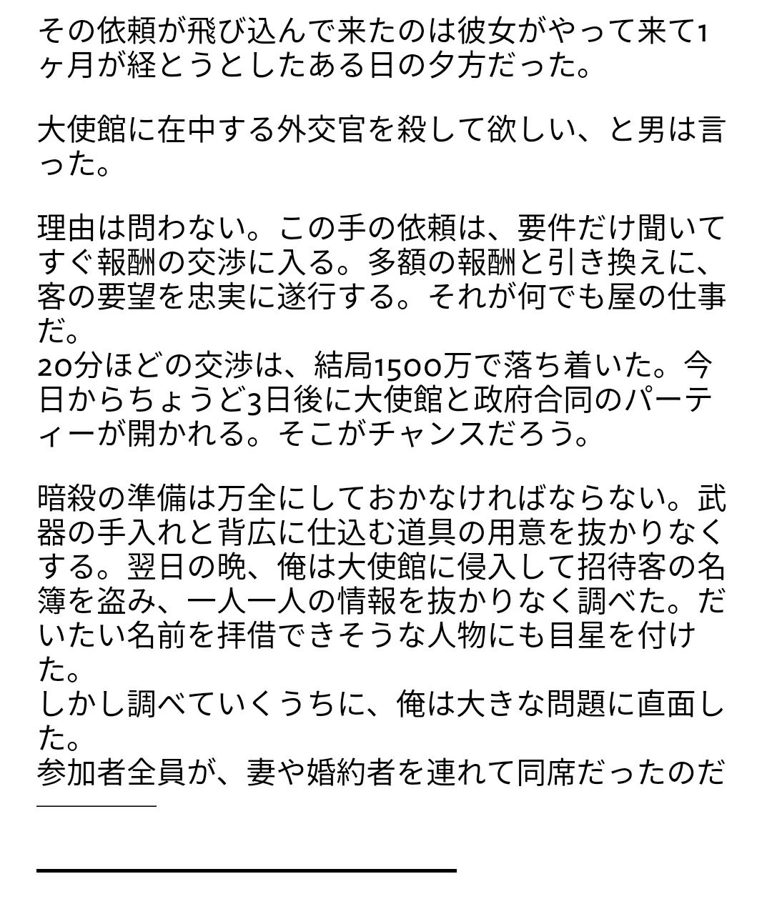 すもも 大変お待たせいたしました 本日から長編新シリーズ始まります タイトルは オールグリーントーキョー 世界観は画像の通りです ヤーさんシリーズ 同様 完結するまで他の妄想は上げません 気長に楽しんで頂ければ幸いです すももの