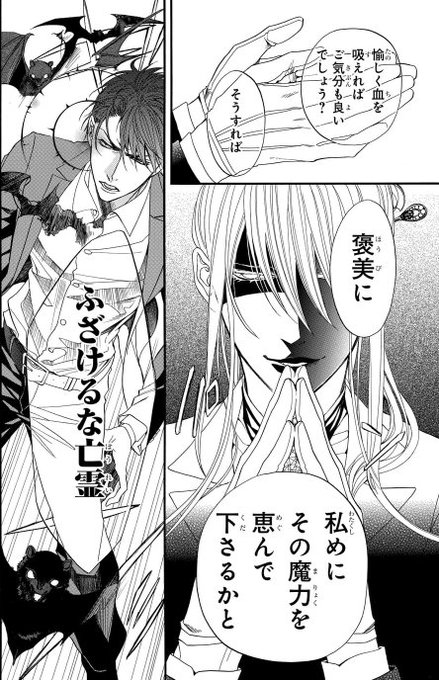 シスターとヴァンパイア を含むマンガ一覧 古い順 ツイコミ 仮 シスターとヴァンパイア を含むマンガ一覧 古い順 ツイコミ 仮
