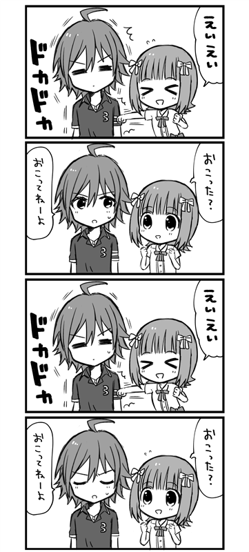 のヮの えいえい 