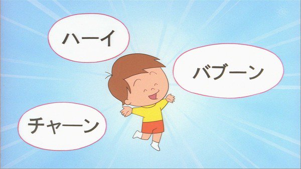 DCT_STAFF イクラちゃんσ(￣＾￣)？ #ハーイ #チャーン #バブーン