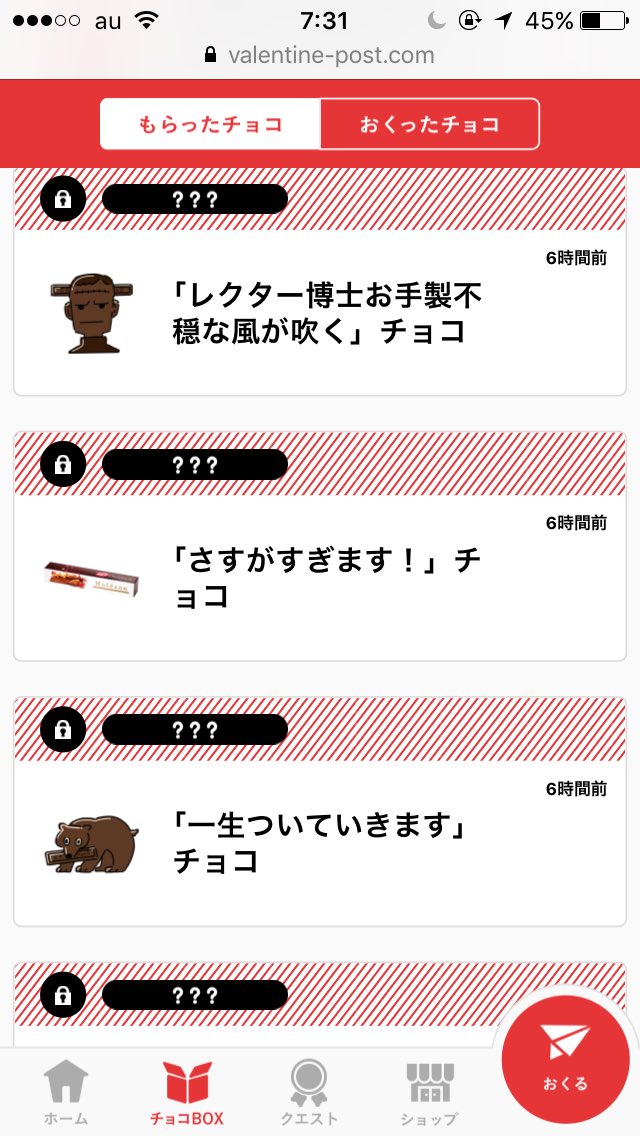 チョコ?ありがとー！???? 