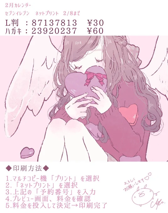 おはようございます!🌸

ネットプリント2月のカレンダーのおしらせです〜
印刷期間は本日2/2〜2/8までとなっております!
バレンタイン仕様にしてみたので、良かったら印刷してみてください〜🍫💘 