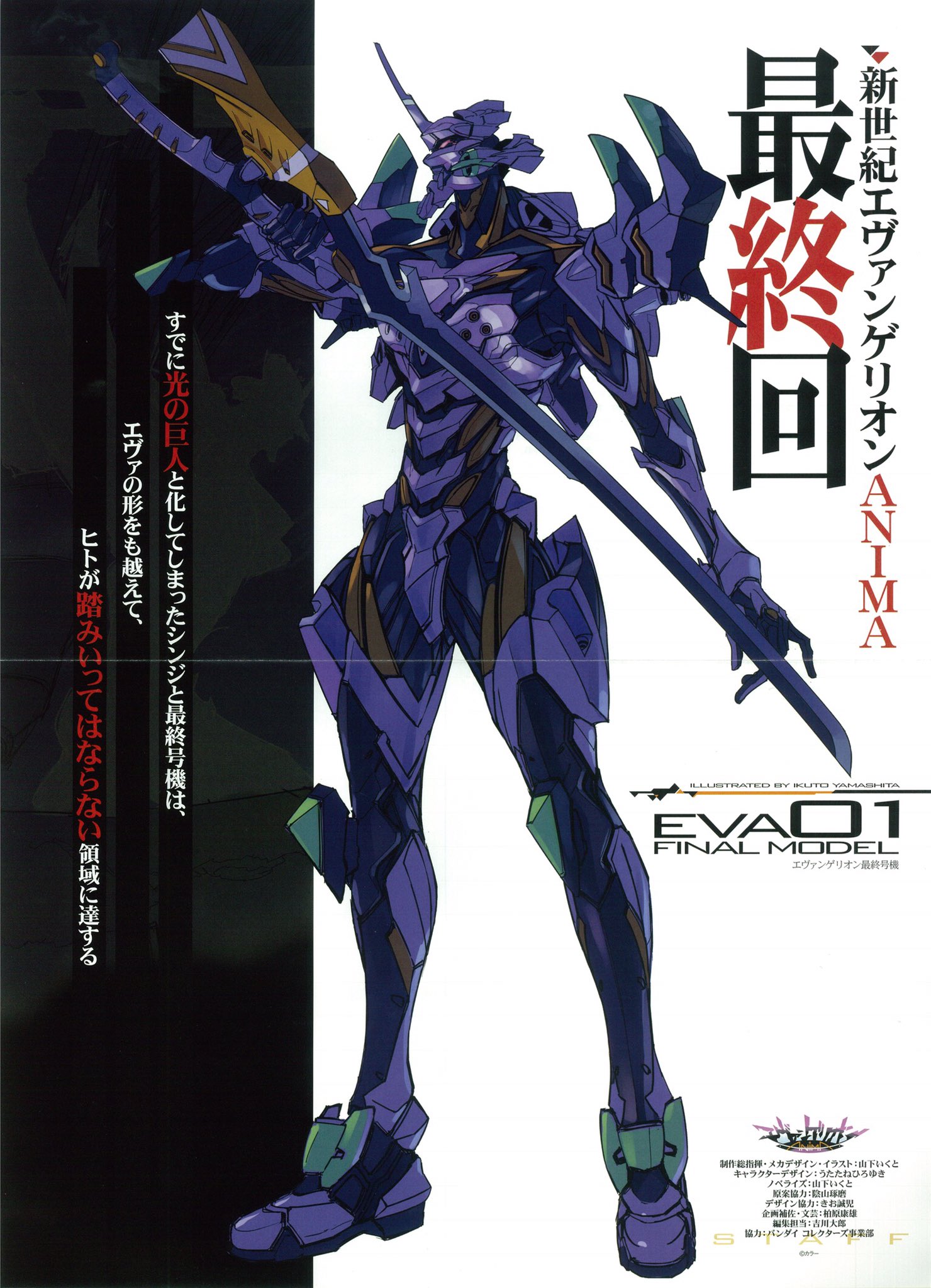 (再販) リボルテック EVANGELION EVOLUTION エヴァンゲリオン最終号機 エヴァンゲリオンANIMA 完成品 可動フィギュア(EV-017) 海洋堂 中古即納】[FIG]リボルテック EVANGELION EVOLUTION