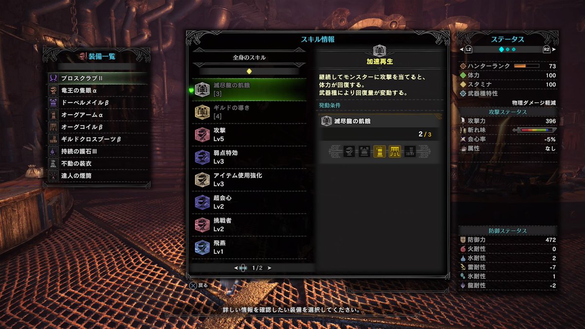 達人 の 円筒 Mhwアイスボーン 達人の煙筒 改 の入手方法 モンハンワールド ゲームエイト