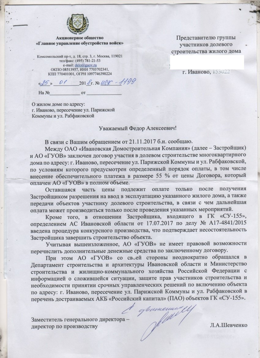 АО "Главное управление обустройства войск" и обманутые дольщики требуют срочных решений по включению дома #Рабфаковская31 в перечень достраиваемых @Bank_RosCap объектов ГК "Cу-155".<a href="/KremlinRussia/">Президент России</a> <a href="/mikhail_menn/">Михаил Мень</a> <a href="/stasishinN/">Никита Стасишин</a> <a href="/Maksim_Gromov/">Максим Громов 🇷🇺</a>