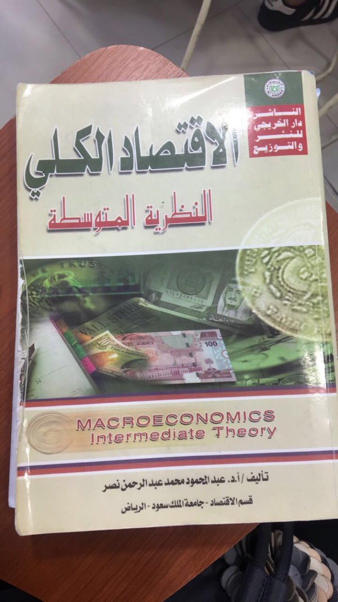 w_wwpl's tweet photo. احتاج هالكتاب ضروري اللي عندها تتواصل معي😩 #سوال_اضاءه https://t.co/59Nv5usKew