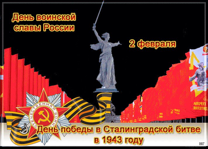 Открытки со 2 февраля