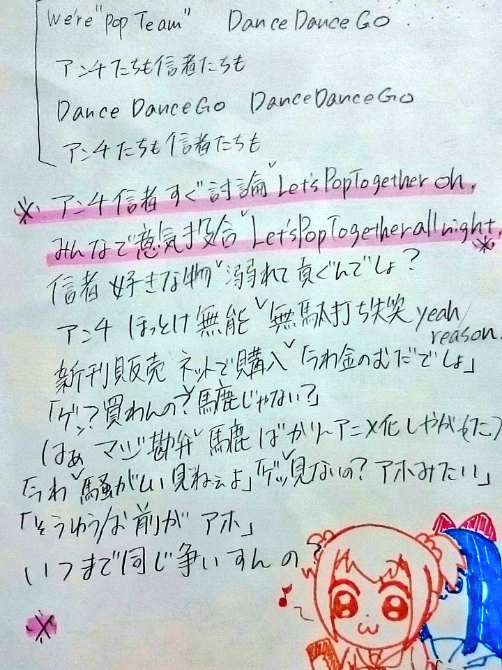 まる レッツポップトゥギャザーの歌詞自分用ですが書き出しました 字が汚くても良ければ もしかしたら間違ってるかもですが チェックは間をあけるところです ポプテピピック Let S Pop Together Let S Pop Together 歌詞 T Co Oyb9nu3e6v