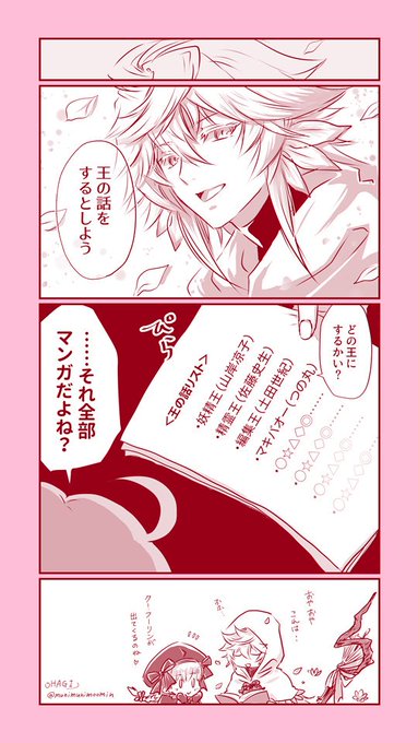 おはぎねこ 埼玉県日高市 Munimunimoomin さんのマンガ一覧 2ページ ツイコミ 仮 おはぎねこ 埼玉県日高市 Munimunimoomin さんのマンガ一覧 2ページ ツイコミ 仮