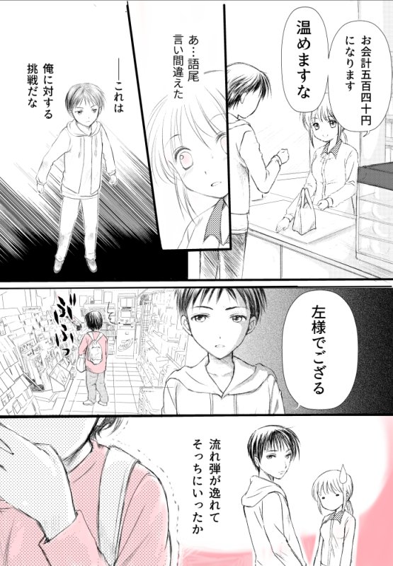 【創作】昔ノートに描いていた1Pマンガを清書してみました😇
#漫画 