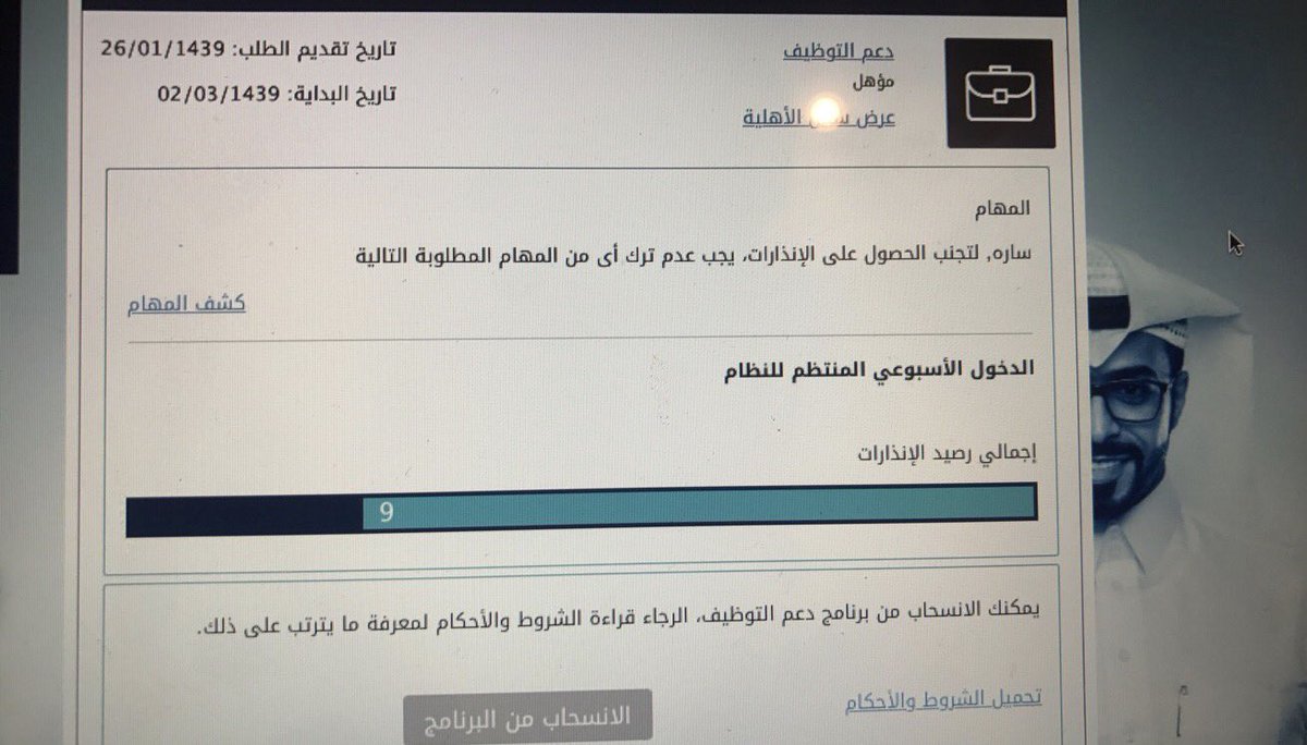 من حافز البحث عن عمل الى حافز دعم التوظيف حلول البطالة Unemployment Solutions