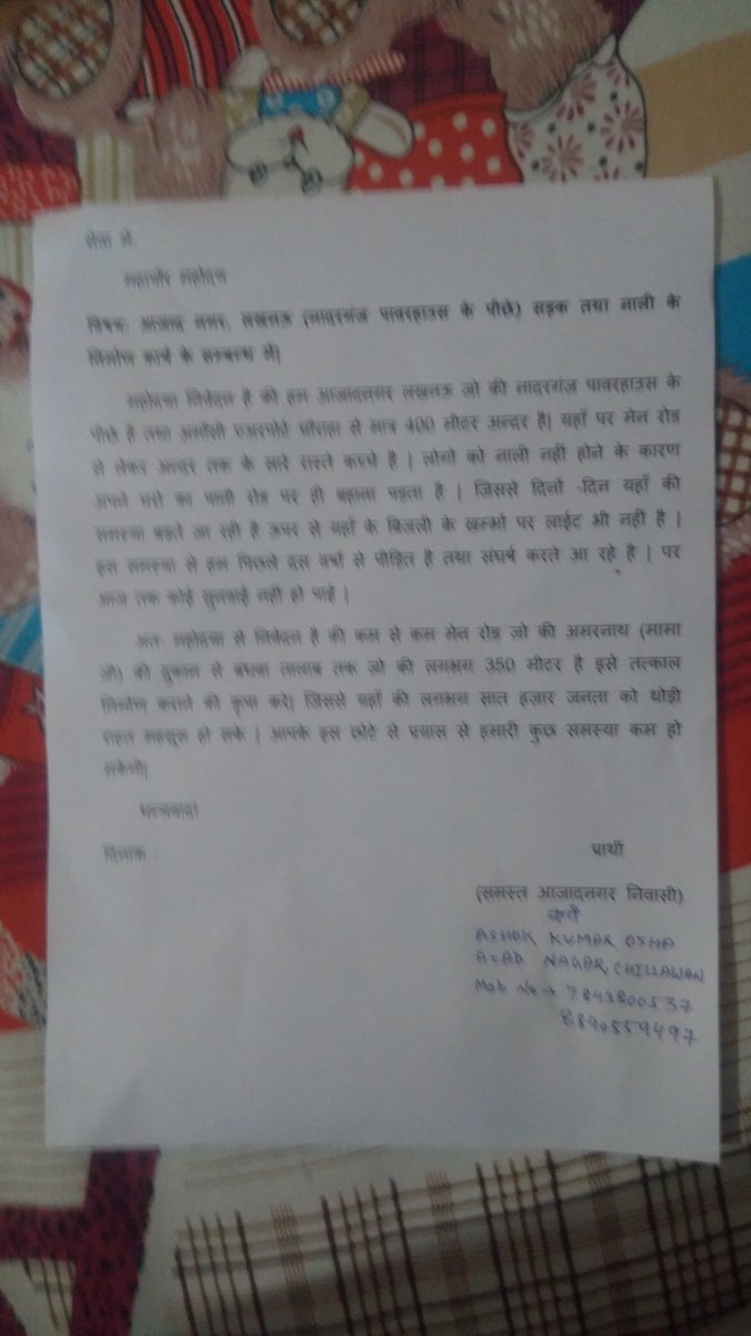 Ashok Kumar Ojha (AshokKu70344950) Twitter