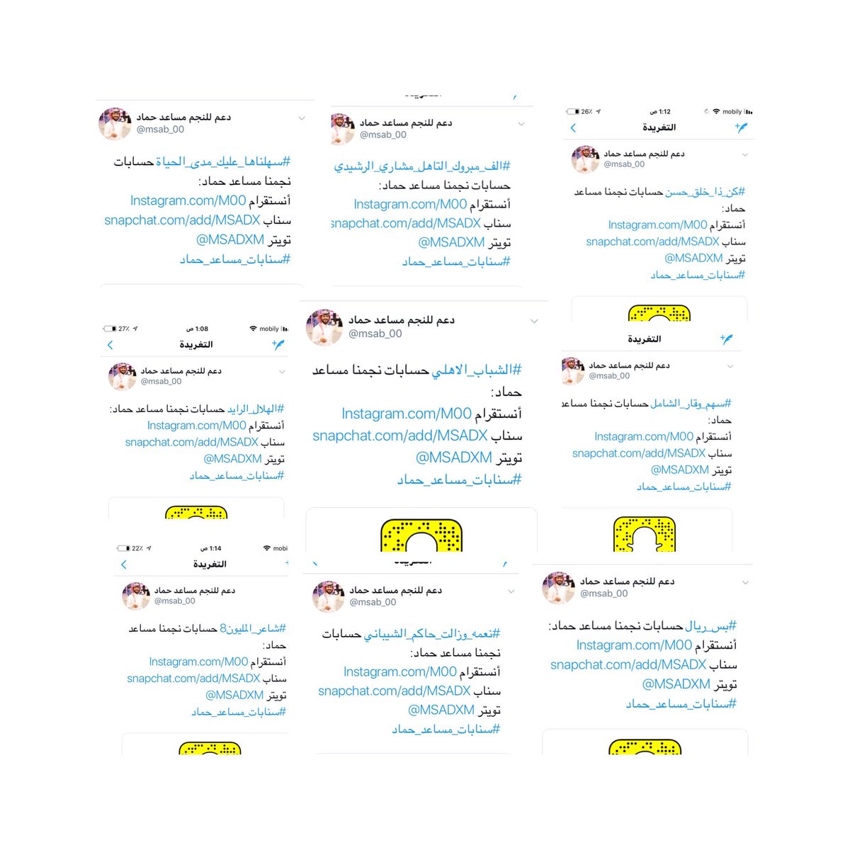 دعم للنجم مساعد حماد Msab 00 Twitter