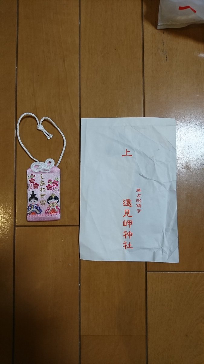 社と御朱印と Na Twitteru お守りその3 厳島神社の御神衣守 三大弁財天で有名な大願寺の技芸上達御守 広島東照宮の日本一御守 龍ヶ崎八坂神社の花御札 厳島神社 大願寺 広島東照宮 龍ヶ崎八坂神社 御守り 花御札 桜 社と御朱印と Na Twitteru お守りその3 厳島神社の御神衣守 三大弁財天で有名な大願寺の技芸上達御守 広島東照宮の日本一御守 龍ヶ崎八坂神社の花御札 厳島神社 大願寺 広島東照宮 龍ヶ崎八坂神社 御守り 花御札 桜