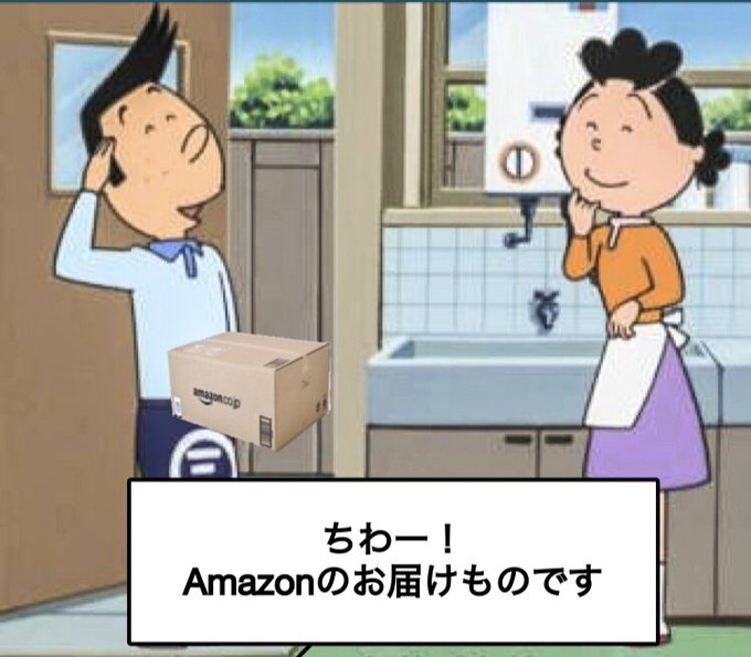 サザエさんのスポンサーがamazon等になり変わること大喜利 ひなぴし サザエさんのスポンサーがamazon等になり変わること大喜利 ひなぴし