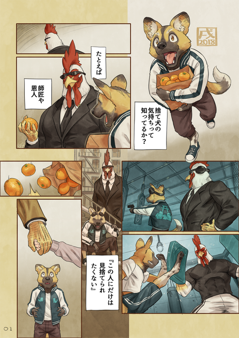 あけましておめでとうございます。戌年のまんが 