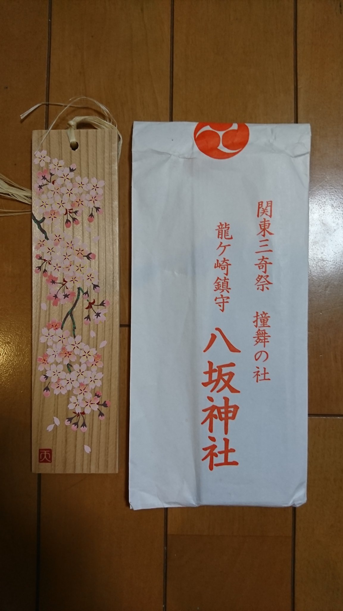 花御札 Twitter Search Twitter