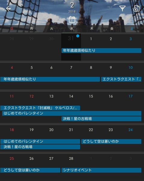 تويتر ノエル グラブル على تويتر 2月のイベント予定 1 31 2 8 年年歳歳煩相似たり 2 9 2 14 ケルベロス フェンリル討滅戦 2 11 2 21 はじめてのバレンタイン 2 14 2 21 闇有利古戦場 2 22 2 27 どうして空は蒼いのか 2 28 3 11 シナリオイベント T Co