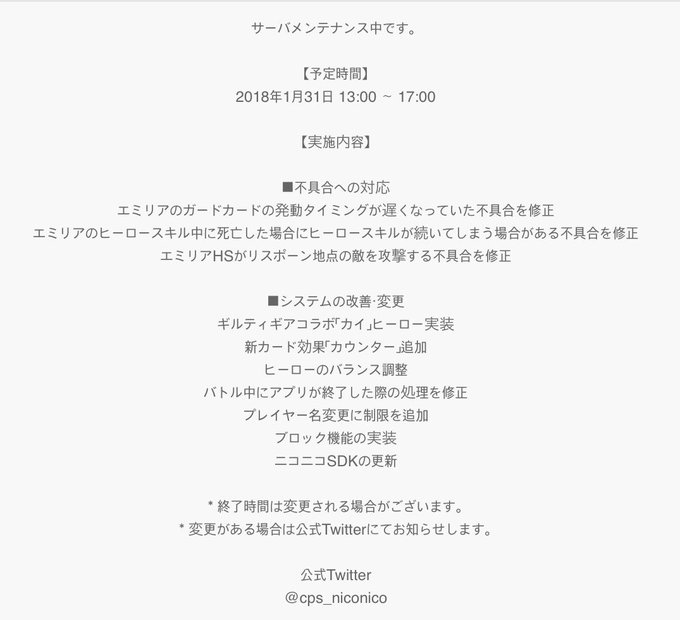 コンパスで ブロック が話題に トレンディソーシャルゲームス