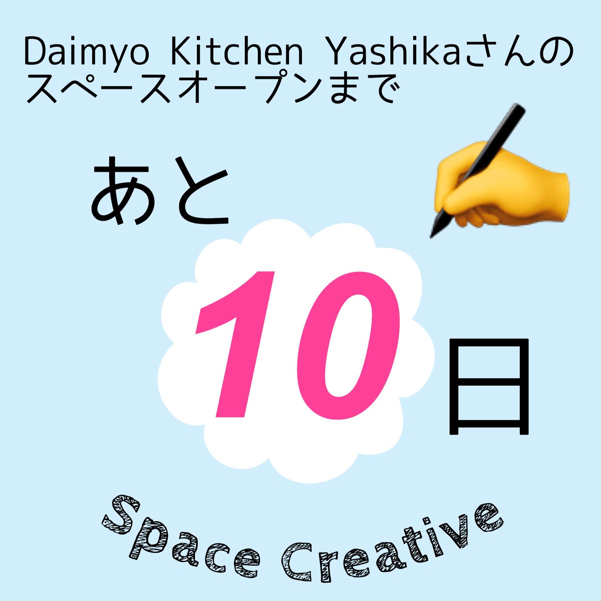 Space_Creative_'s tweet photo. 見てね⬇️
#大名 #天神 #赤坂 #薬院 #博多 #博多駅 #福岡 #休憩 #勉強 #仕事 #ノマド #勉強垢 #勉強場所 #パソコン作業 #WiFi #電源 #居酒屋 #飲食店 #飲食物持ち込みOK #営業時間外 #飲食店で勉強 #カフェ #貸しスペース #1時間300円 #長居できる #長居できるお店 #長居できる場所 #SpaceCreative https://t.co/SnwuMMHnxq