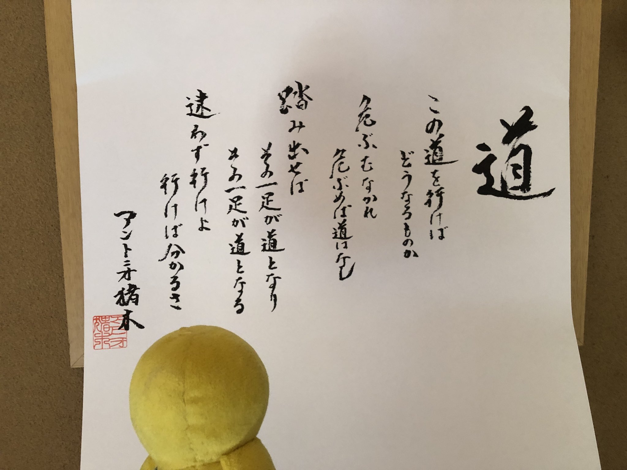 アントニオ猪木先生 Twitter Search Twitter