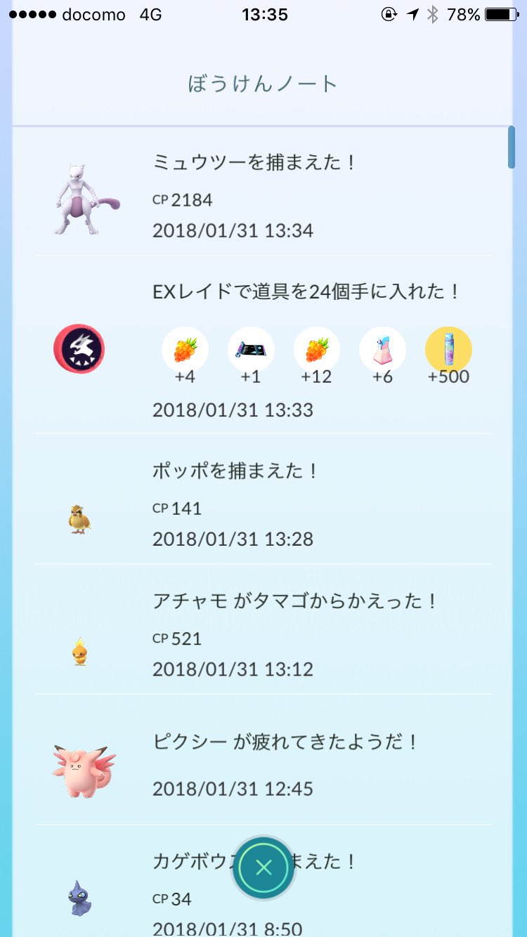 Ichigooogari ポケモンgo Ichigooogari Twitter