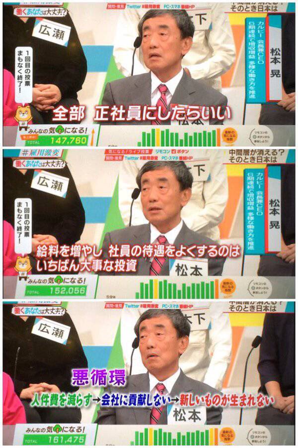 ほどほどに儲けて精神的余裕を 富士そば社長の言葉がブラック企業の社長全員に聞かせたいレベルな件について Togetter