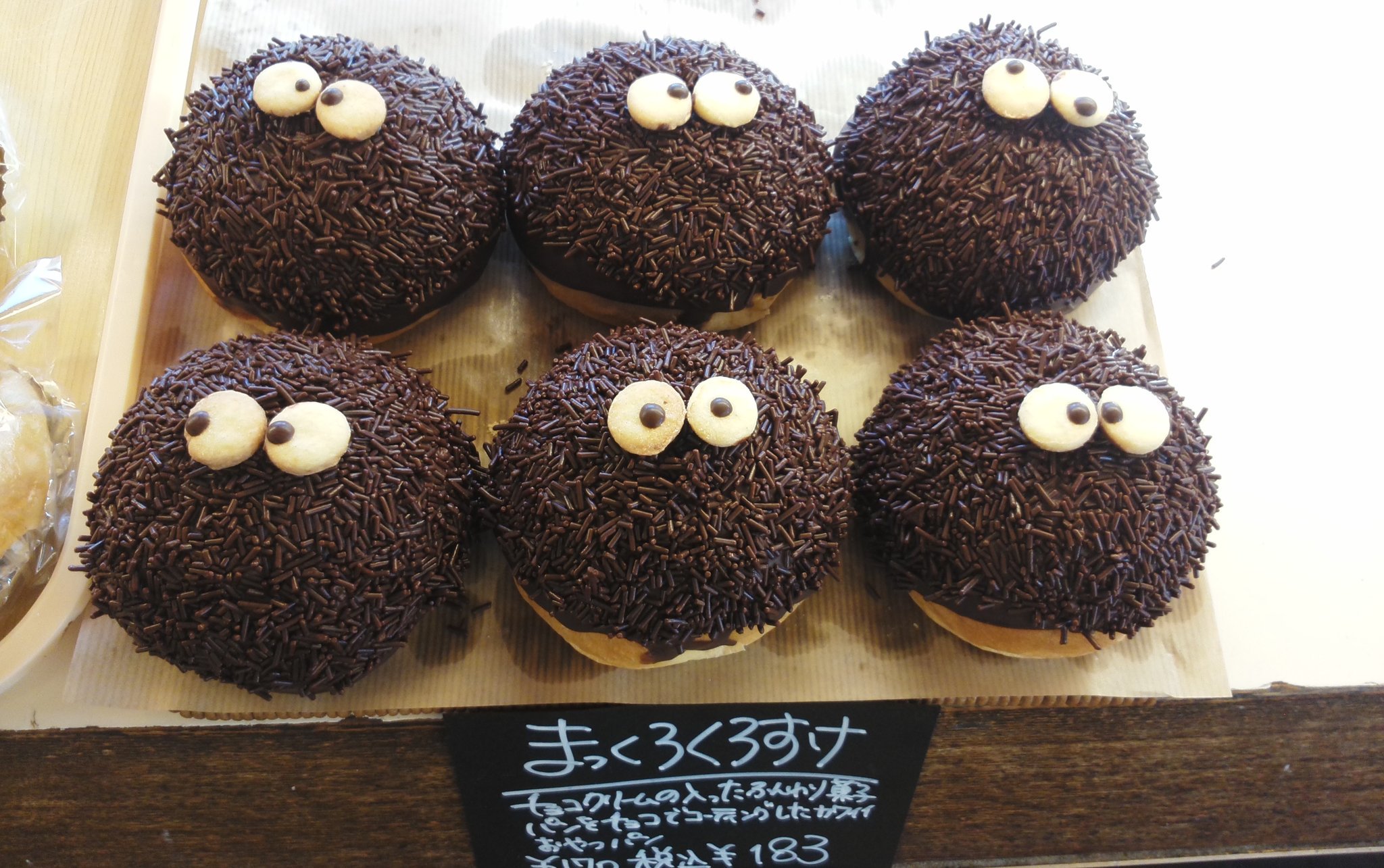 まっくろ くろ すけ パン
