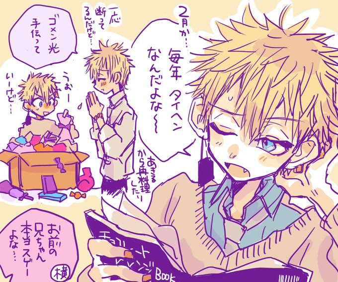 ましま S Recent Tweets 3 Whotwi Graphical Twitter Analysis