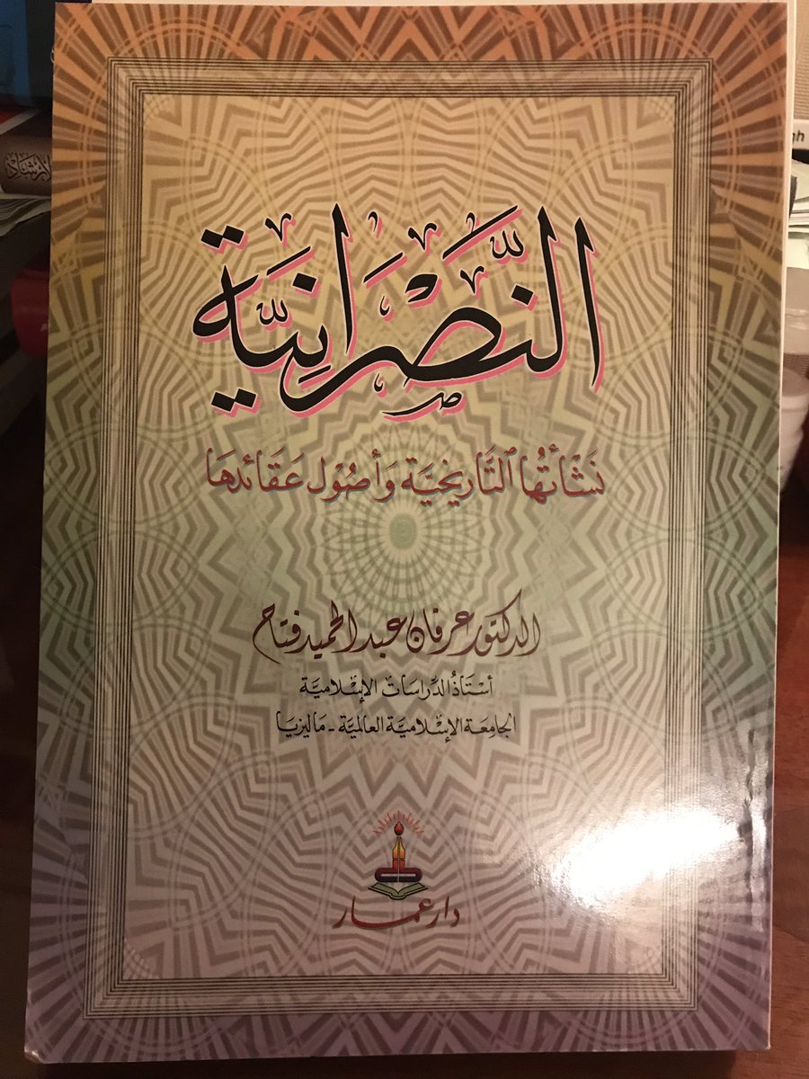 أ مهنا حمد المهنا A Twitter هذا بحث قوي وعلمي عن الديانة النصرانية وكيف حرفت وتطورت عبر القرون مع ذكر اشهر اصولها ومبادئها والتعريف باشهر اعلامها ورجالاتها عبر القرون Https T Co 6dgpzemijh