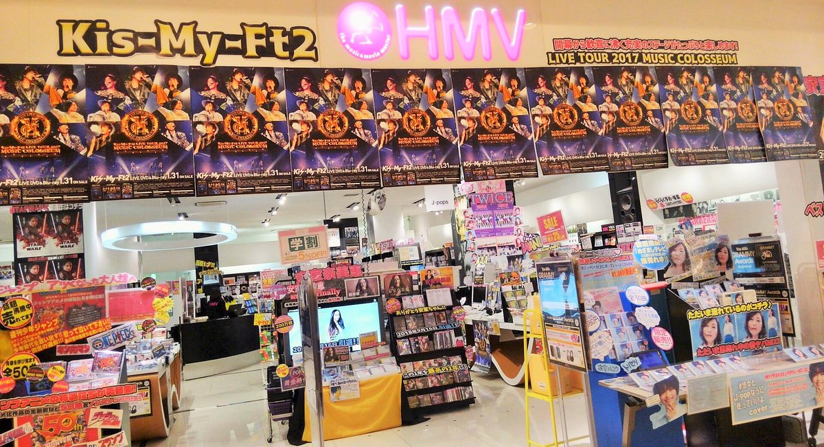 Kis-My-Ft2】4年ぶりとなったアリーナツアー『LIVE TOUR 2017 MUSIC