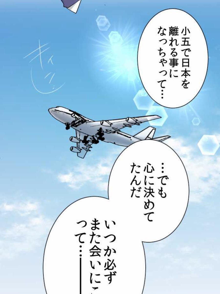 とあるマンガの飛行機が話入って来ないレベルにむちゃくちゃな件について 車輪どころじゃない の声も Togetter